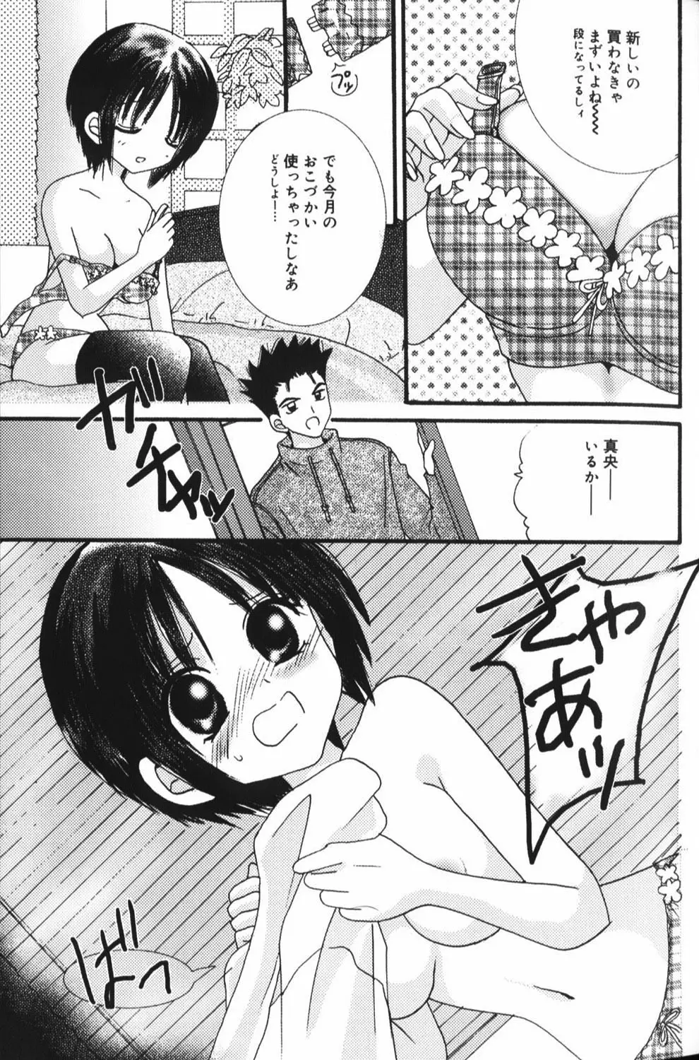 豊乳系 Page.40