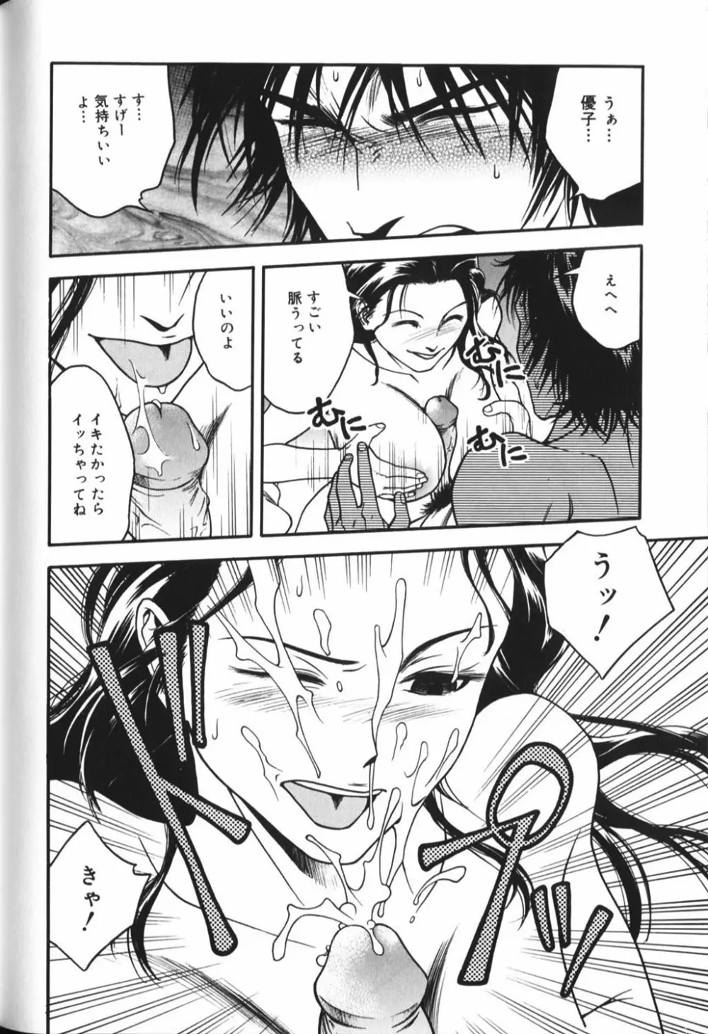 豊乳系 Page.65