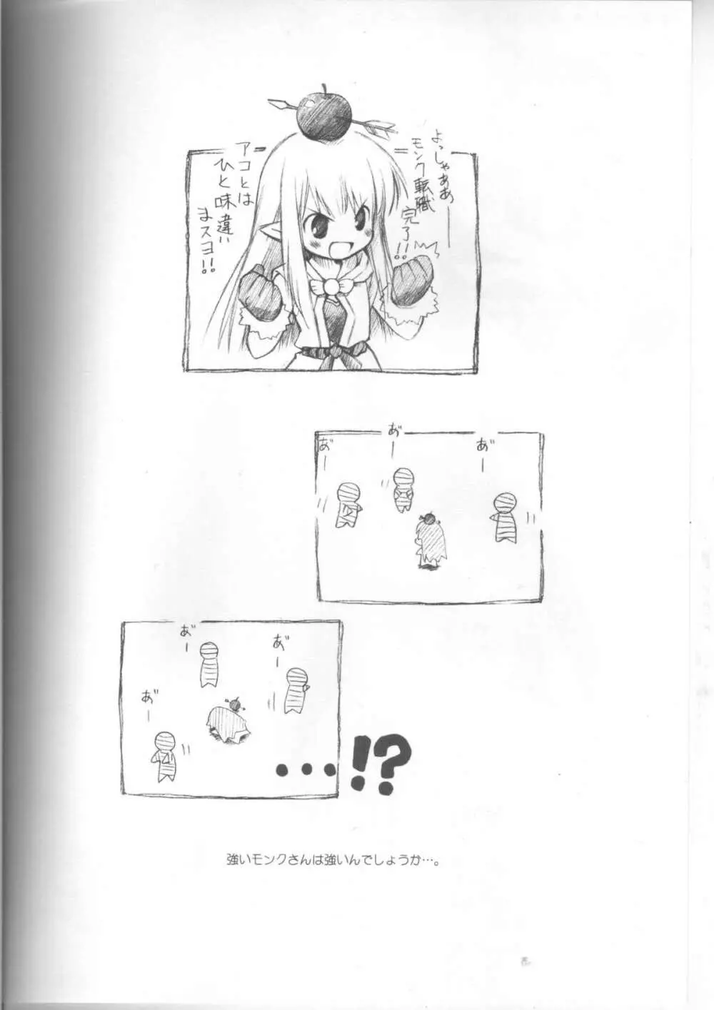 色々２ Page.2