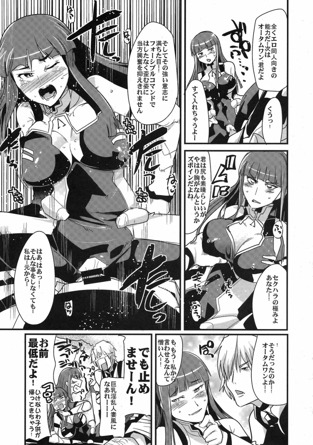 僕の私のスーパーボボッボ大戦ACE.LR Page.15