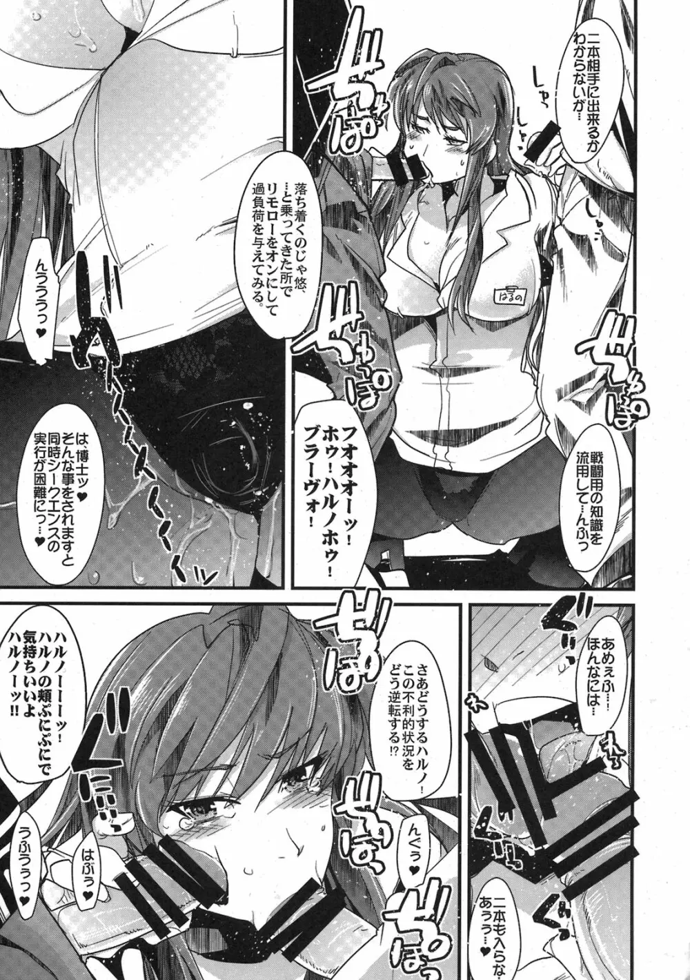 僕の私のスーパーボボッボ大戦ACE.LR Page.43