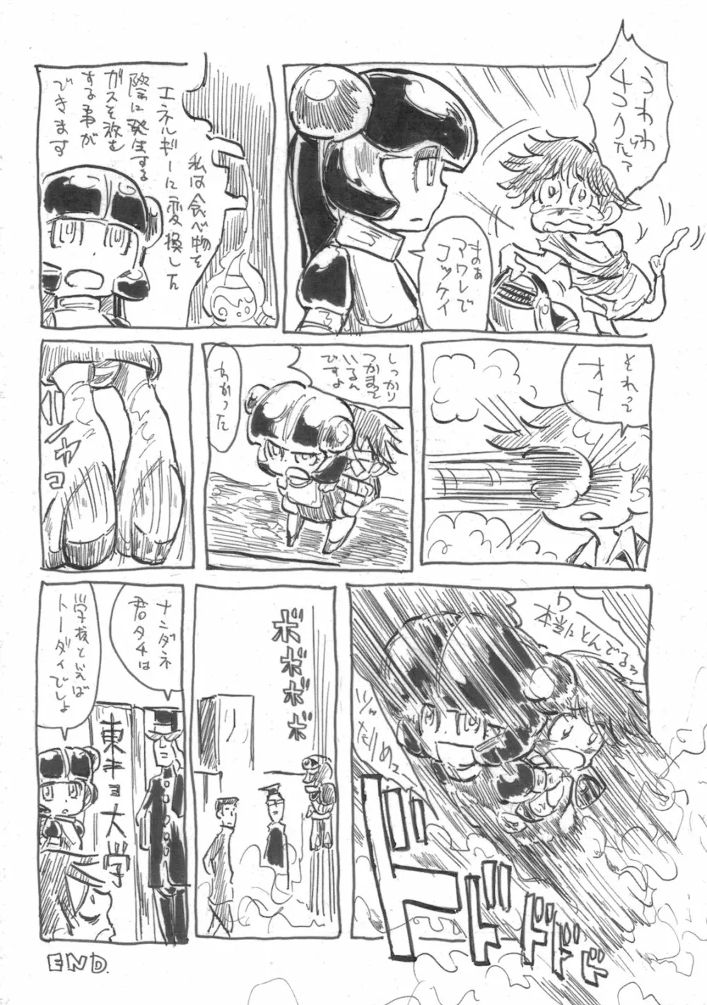 僕の私のスーパーボボッボ大戦ACE.LR Page.64