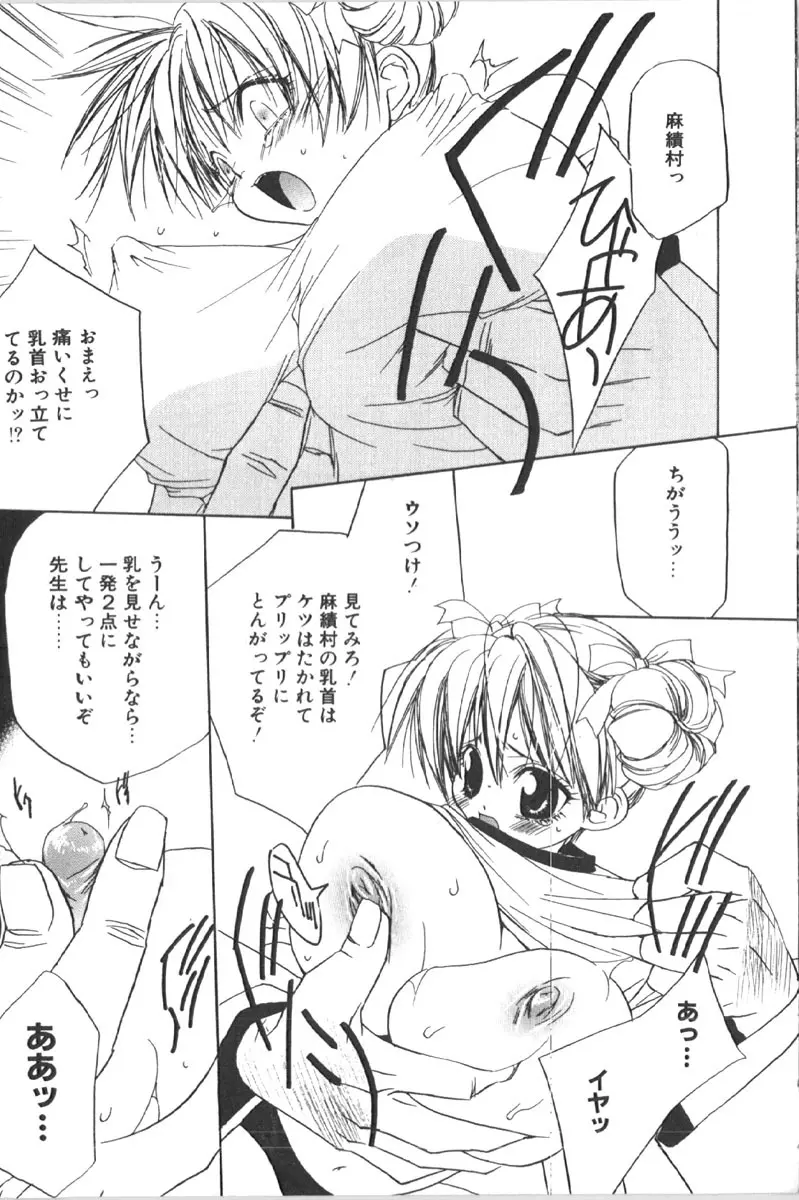 烈濁 1 ブルマ Page.15