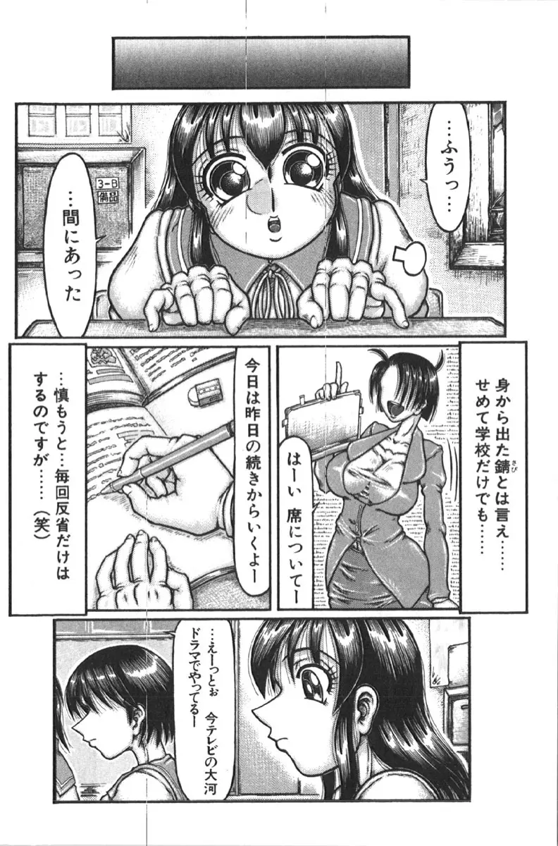 烈濁 1 ブルマ Page.186