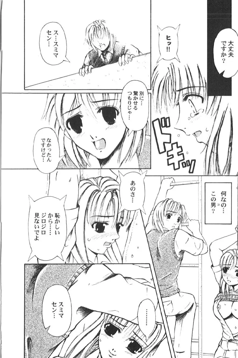 烈濁 1 ブルマ Page.232