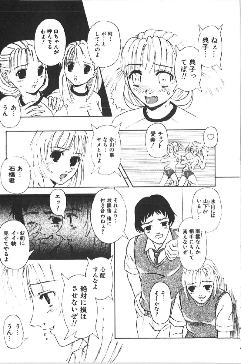 烈濁 1 ブルマ Page.239