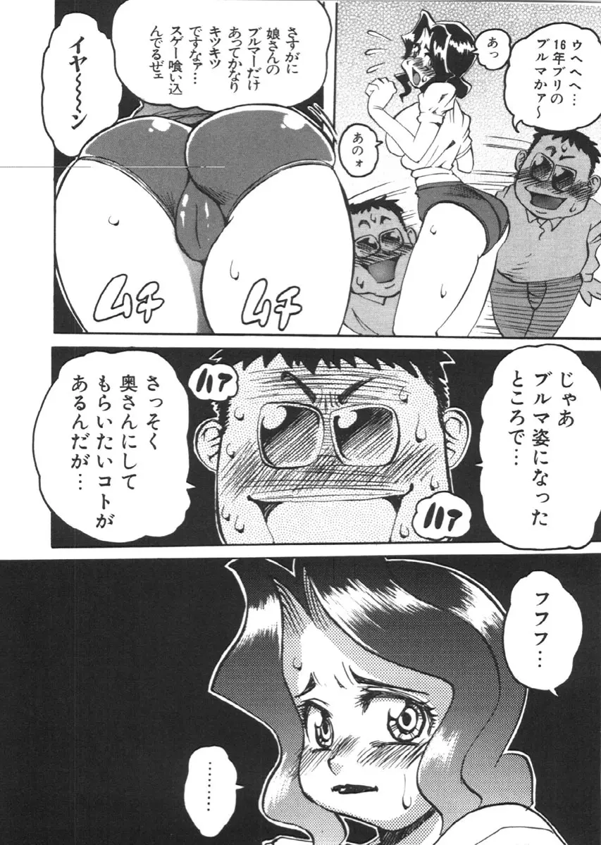 烈濁 1 ブルマ Page.252