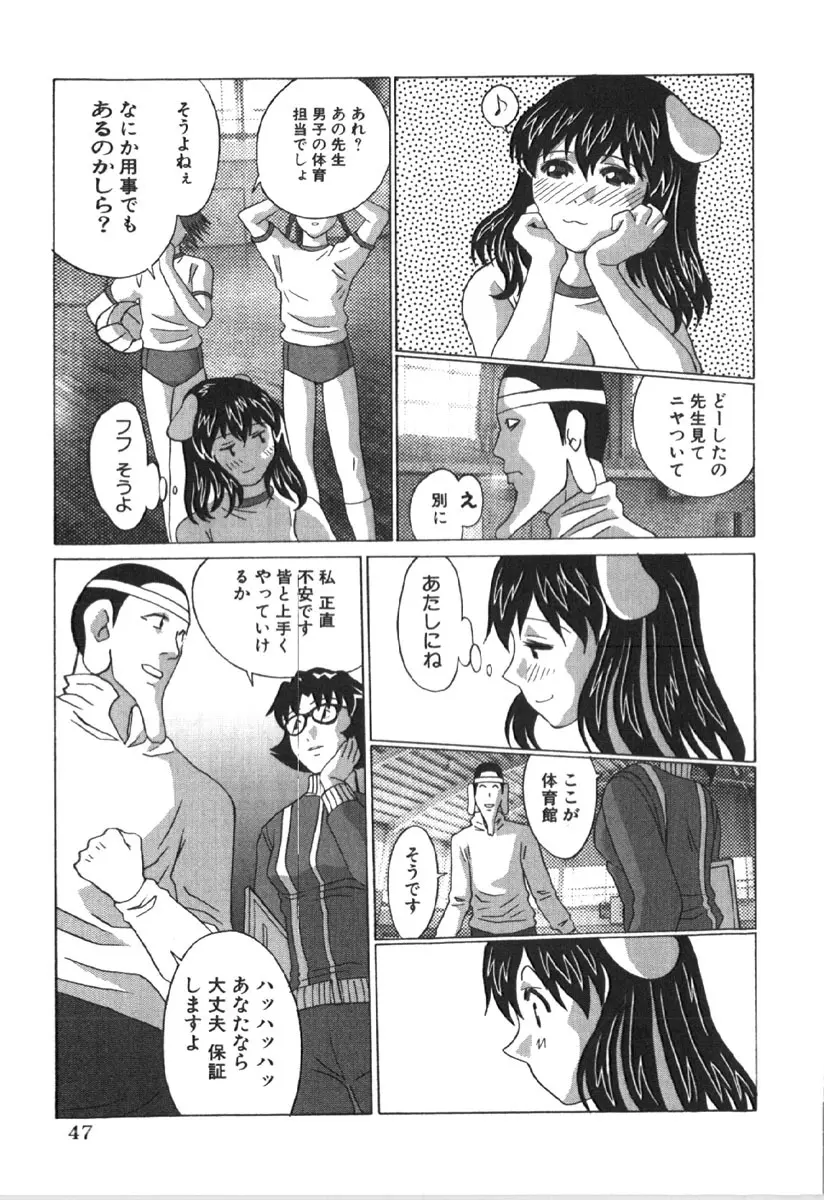 烈濁 1 ブルマ Page.51