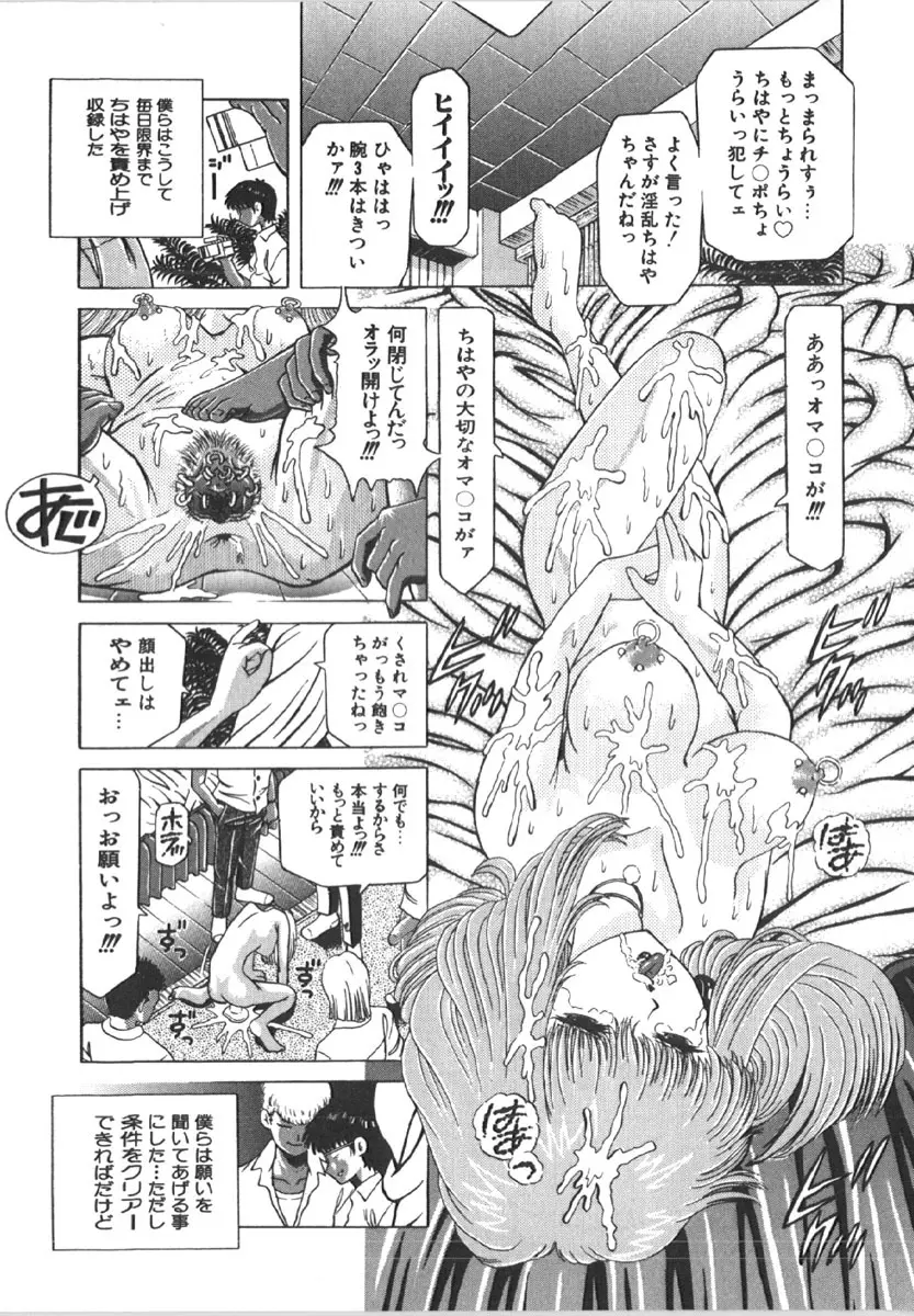 烈濁 1 ブルマ Page.83