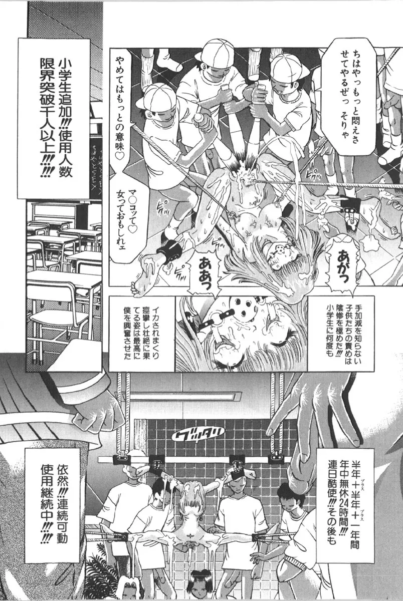 烈濁 1 ブルマ Page.92