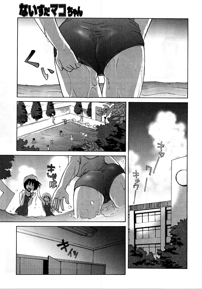 烈濁 2 ～スクール水着～ Page.38