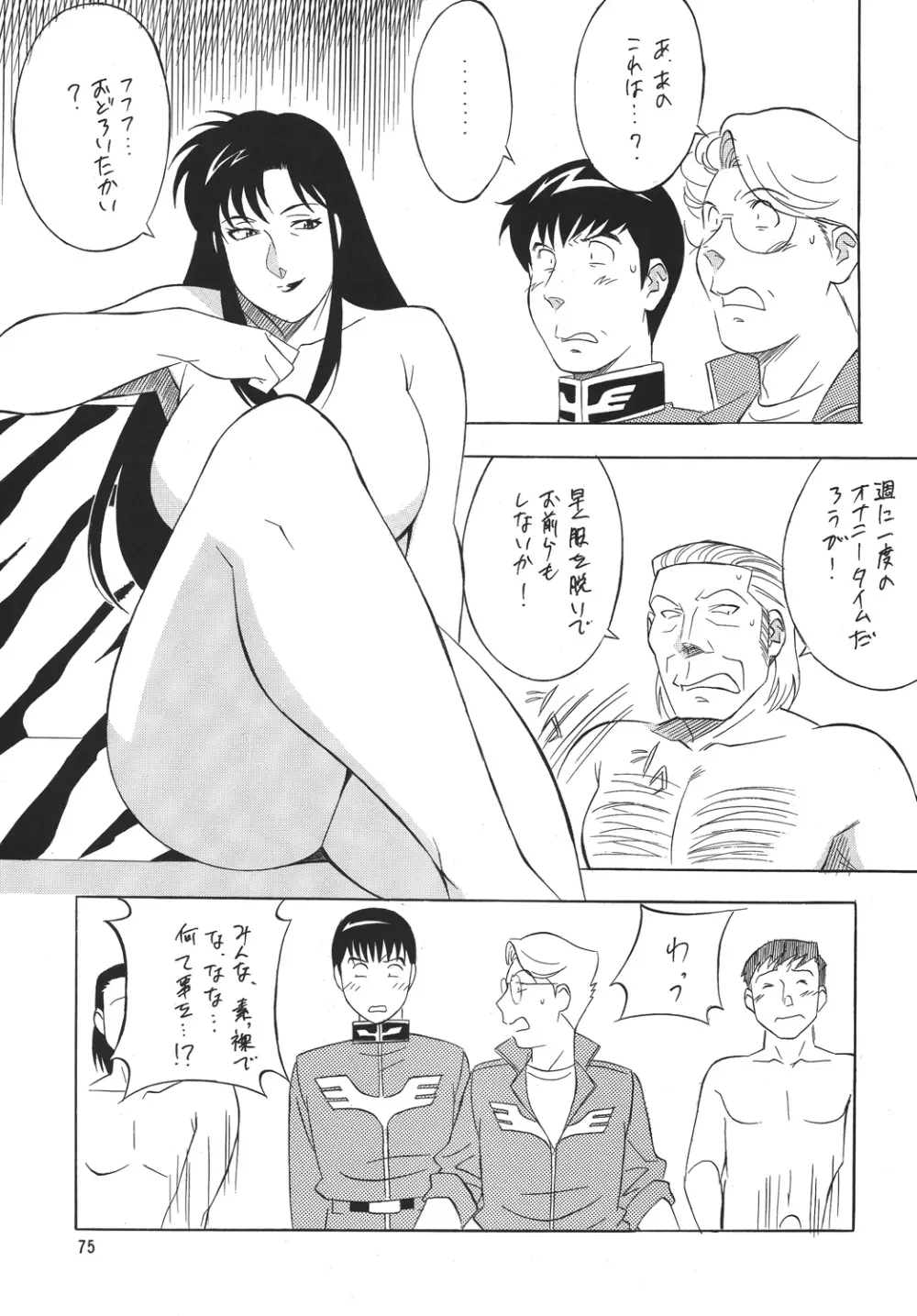 H・H総集編6 Page.75