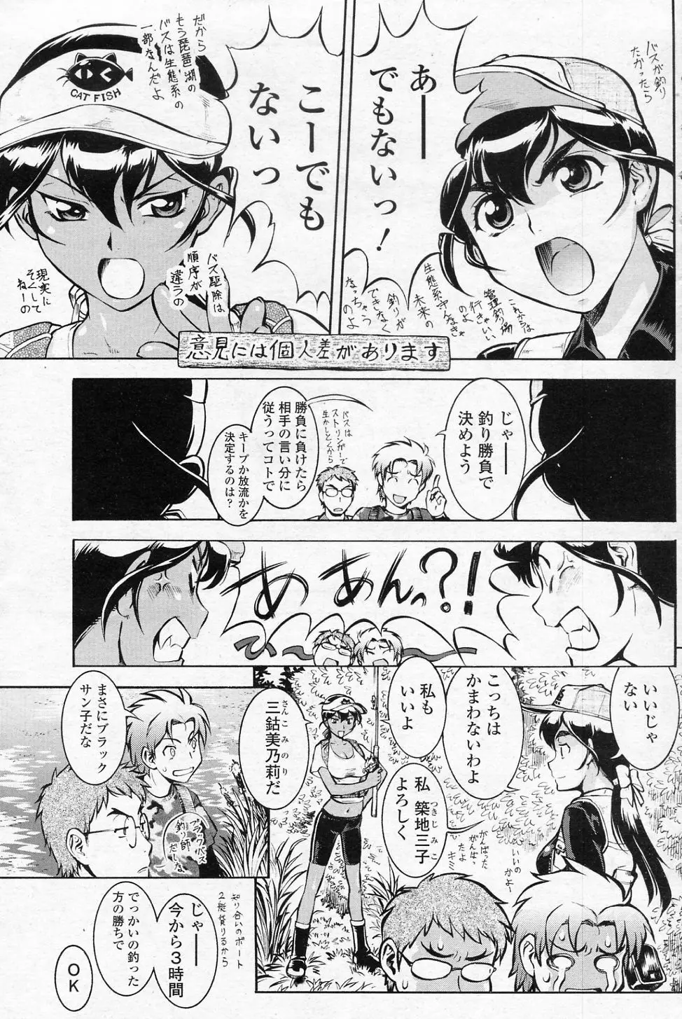 ブラックB大作戦 Page.9