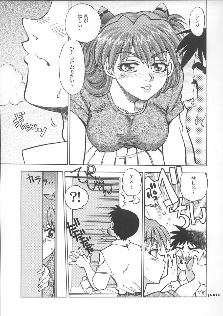 まんとう .26 Page.10