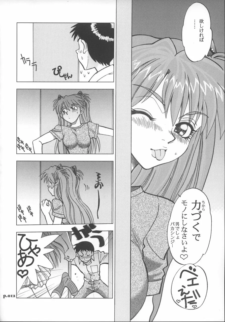 まんとう .26 Page.11