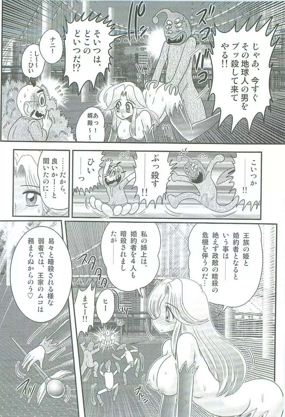 精霊特捜フェアリィセイバーW 魔女の乳房 Page.127