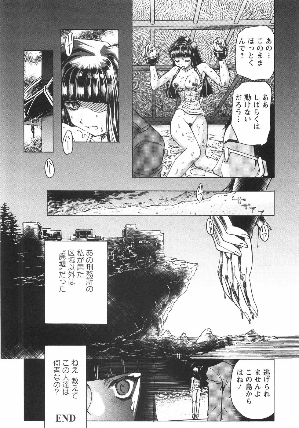 小悪魔に魅入られて ～第一章～ Page.125