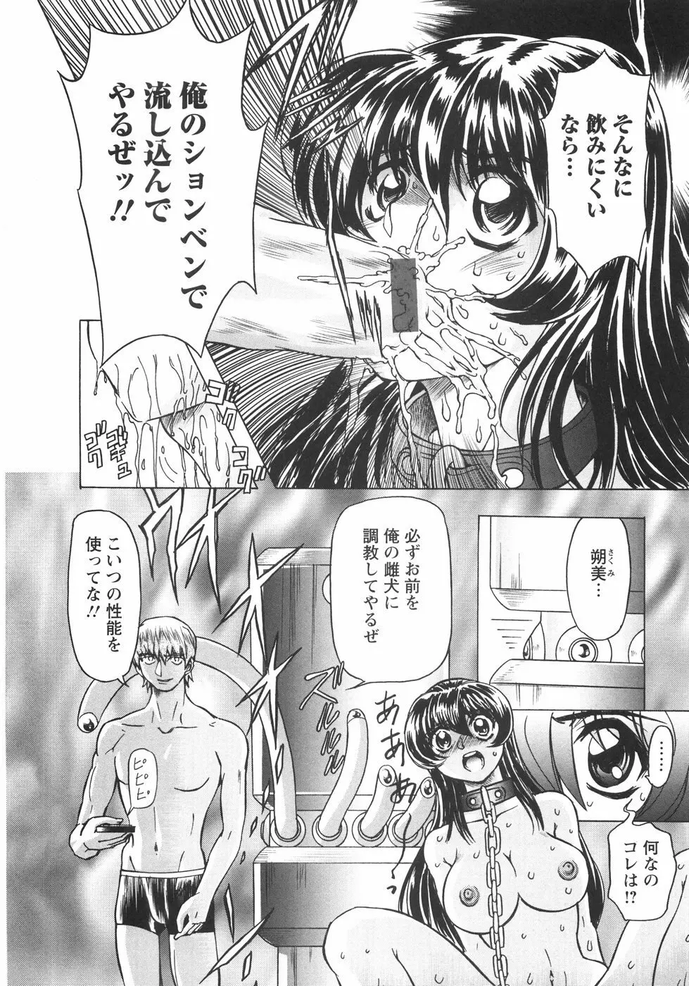 小悪魔に魅入られて ～第一章～ Page.137