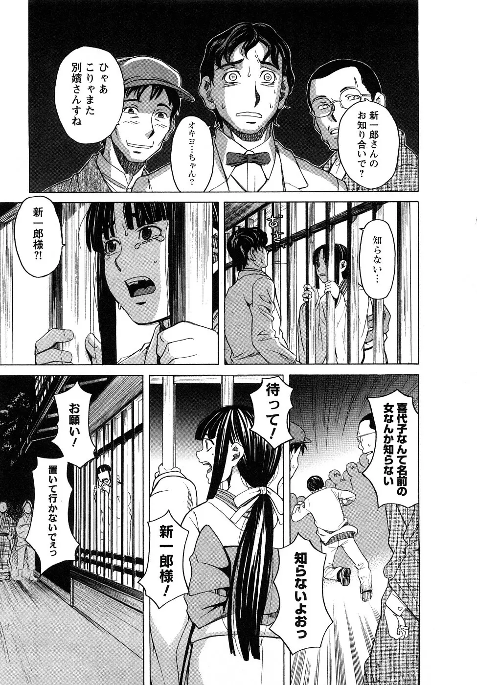 ぴゅあえろ Page.100