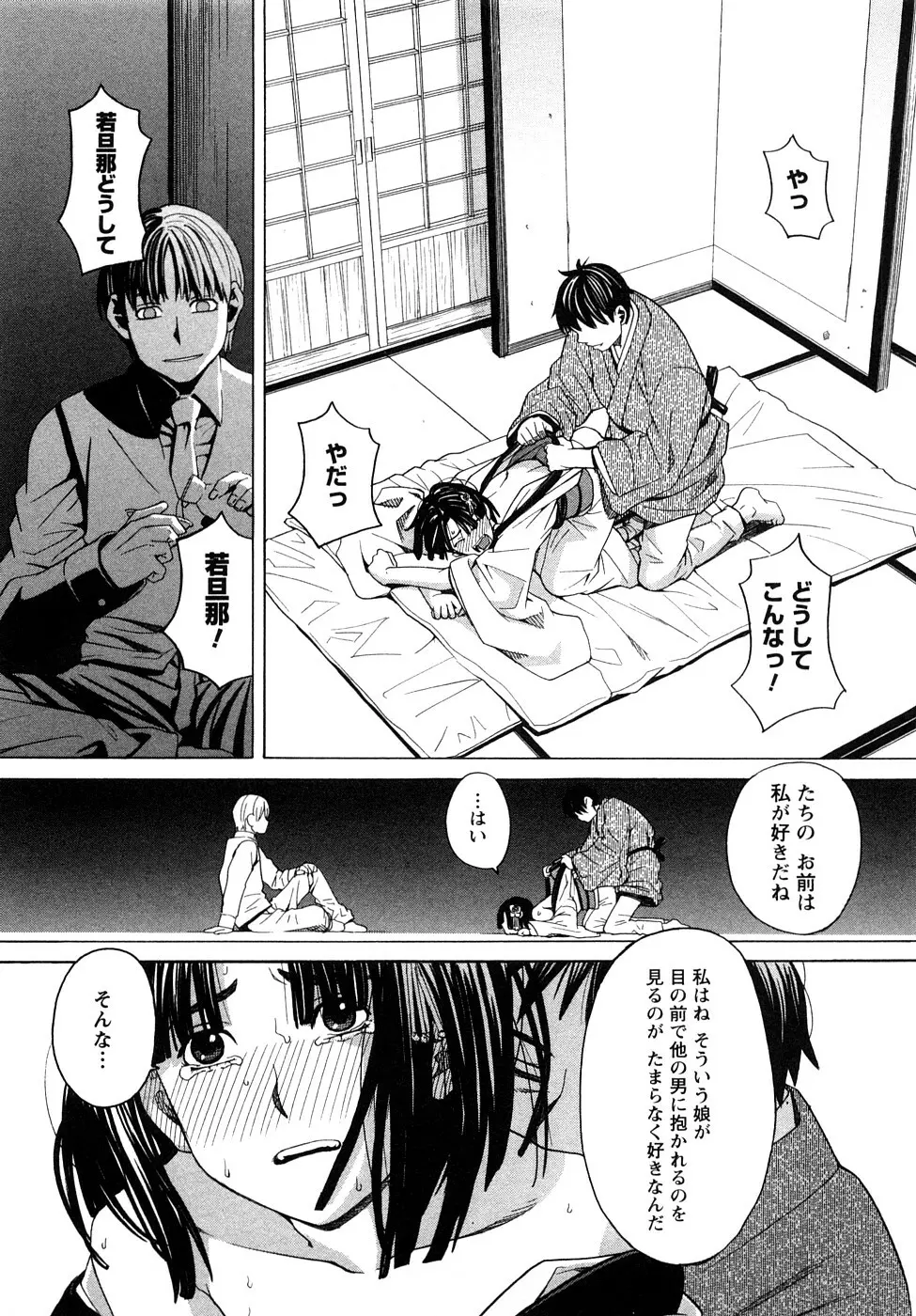 ぴゅあえろ Page.102