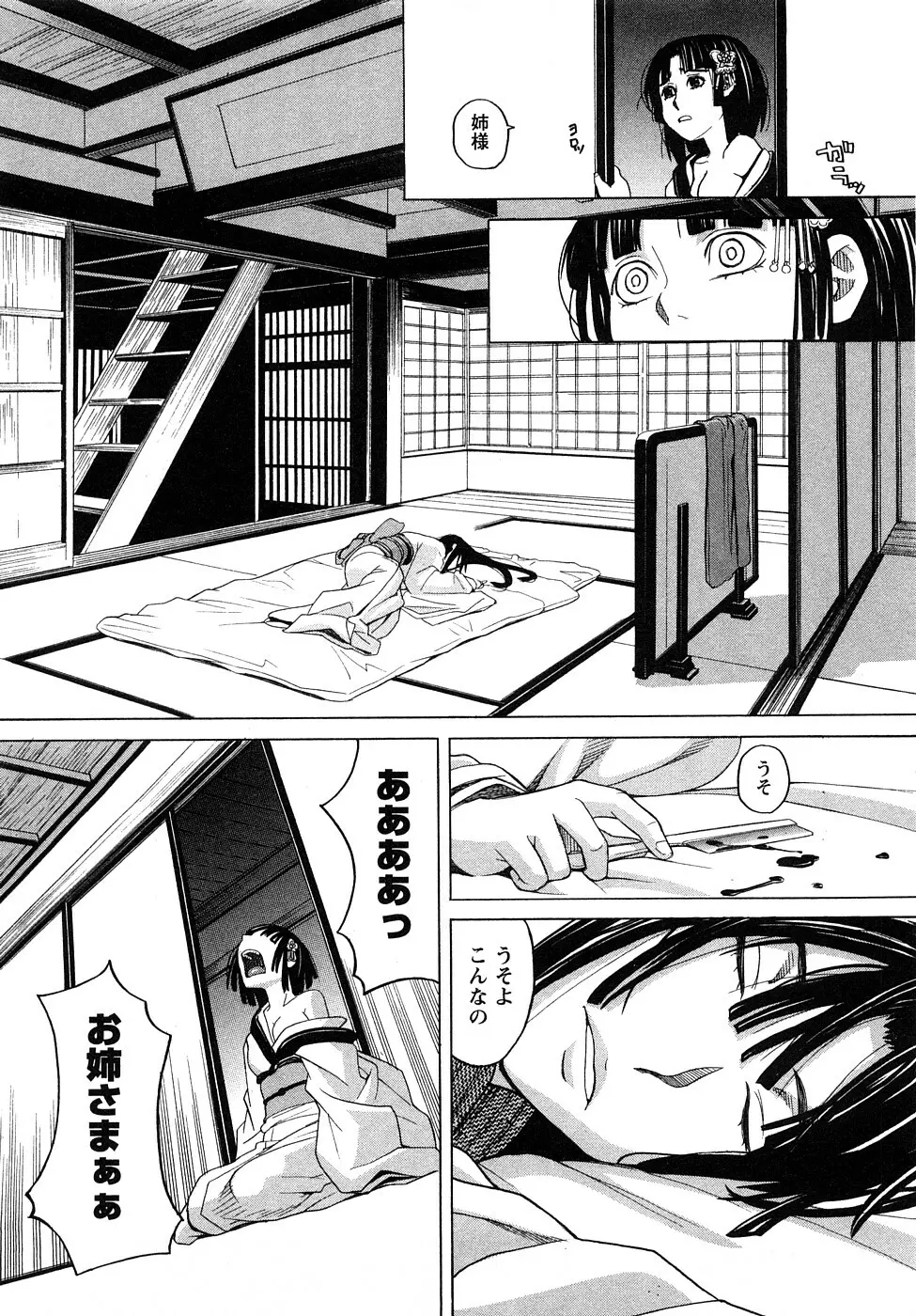 ぴゅあえろ Page.110