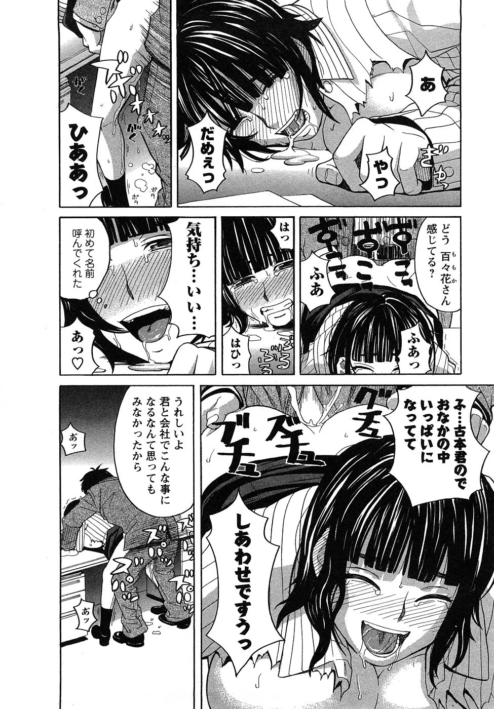 ぴゅあえろ Page.129