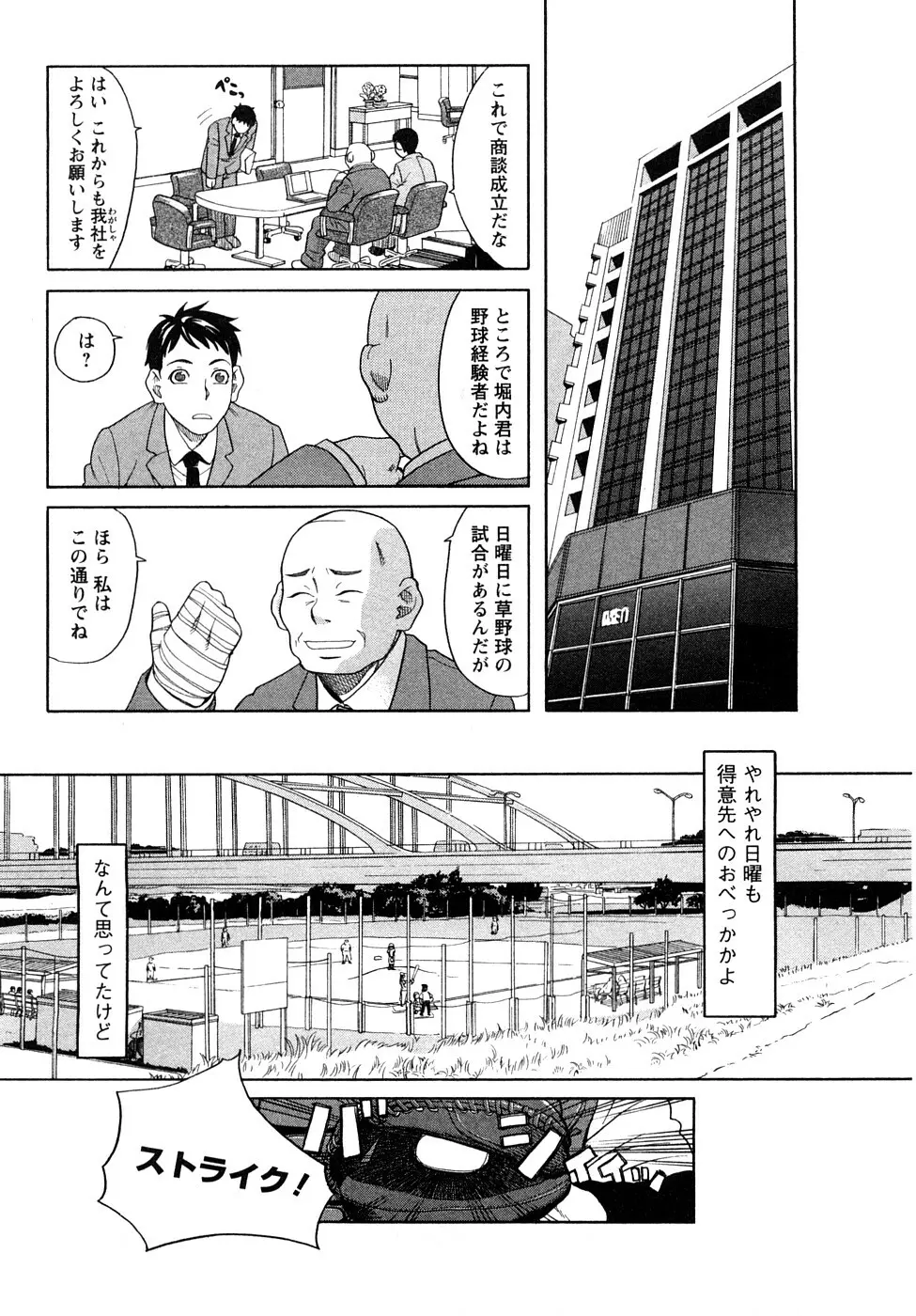 ぴゅあえろ Page.134