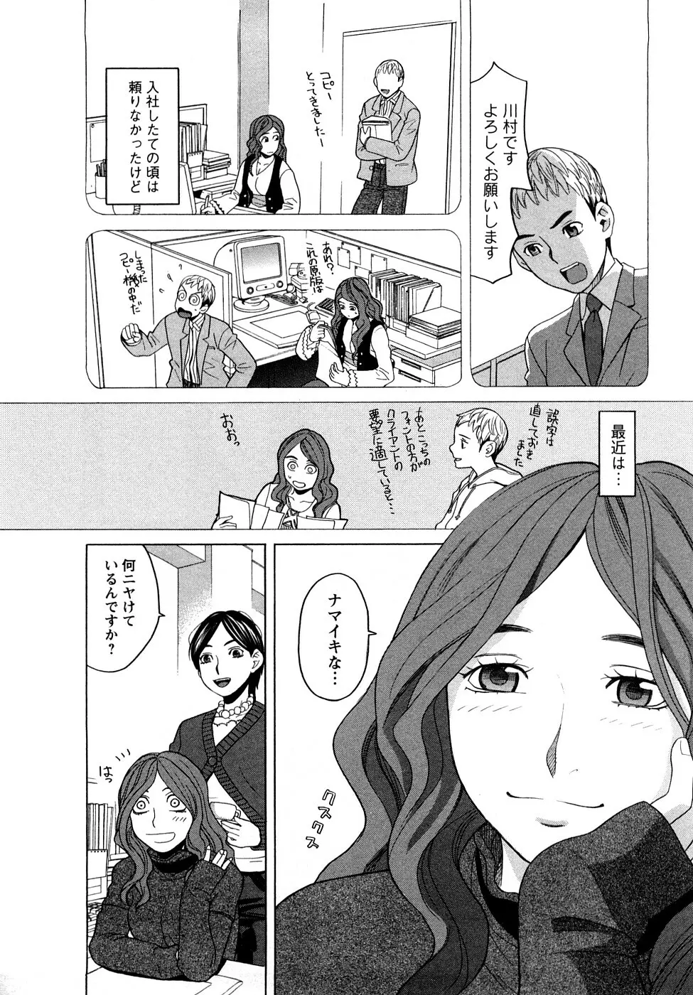 ぴゅあえろ Page.157