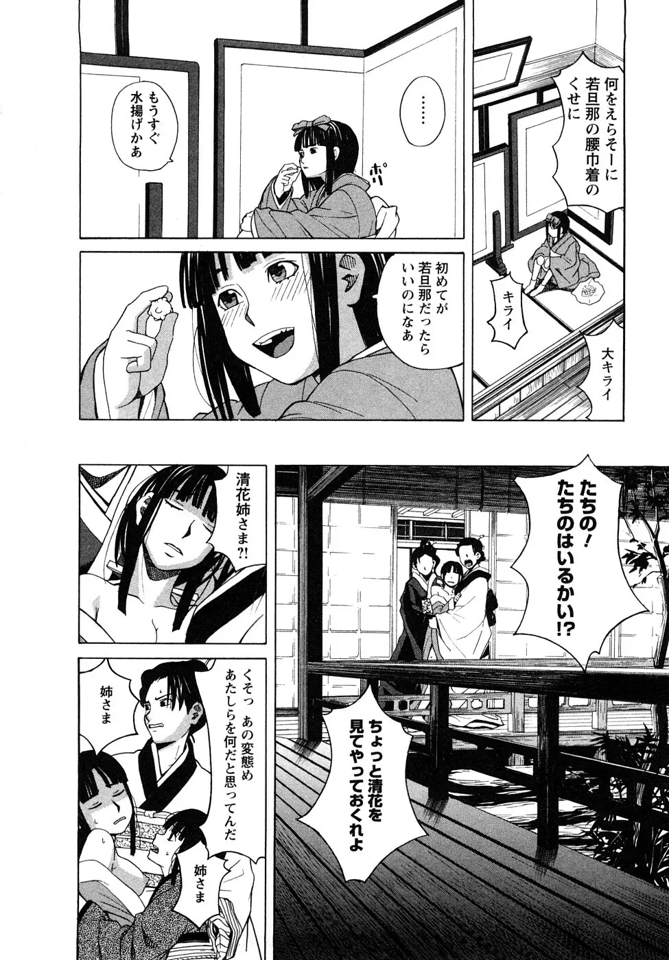 ぴゅあえろ Page.97