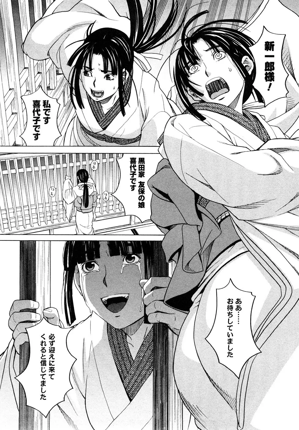 ぴゅあえろ Page.99