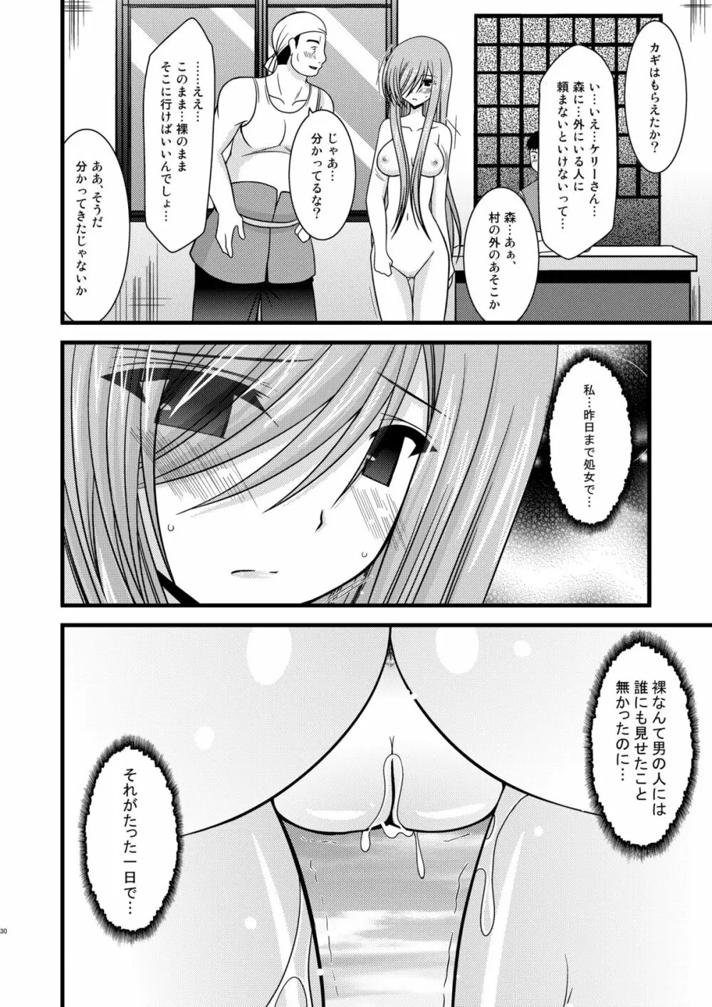 メロンが超振動! R2 Page.30