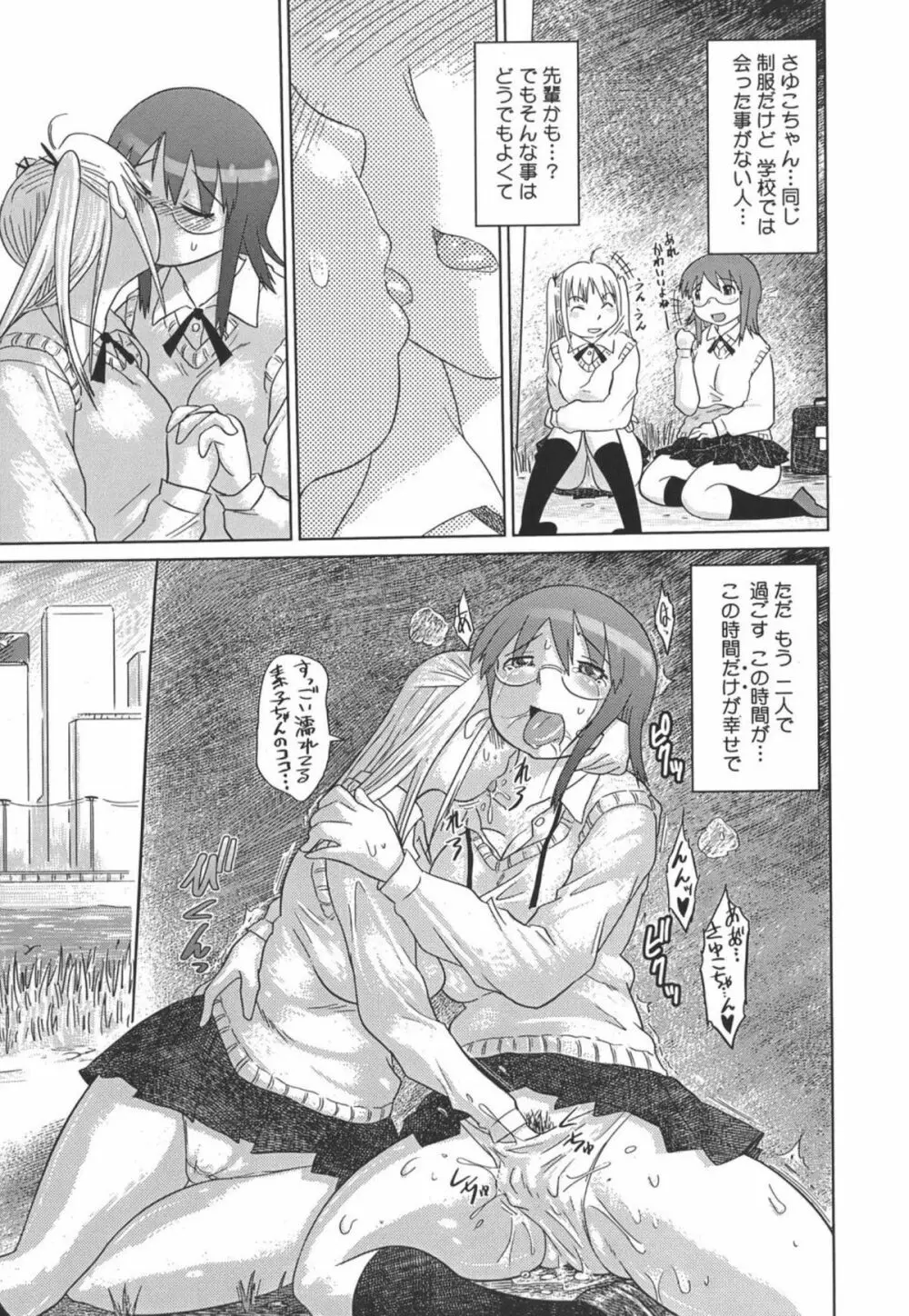 成れの果て、雌豚 Page.125