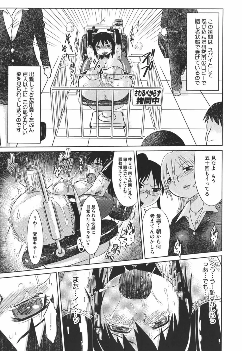 成れの果て、雌豚 Page.41