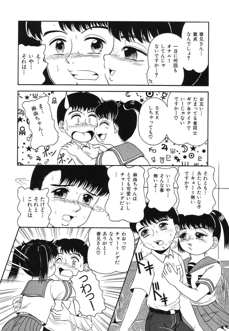 凌辱女子○学生 Page.127