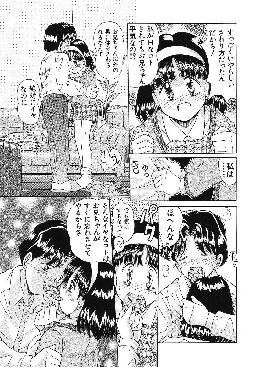 凌辱女子○学生 Page.140