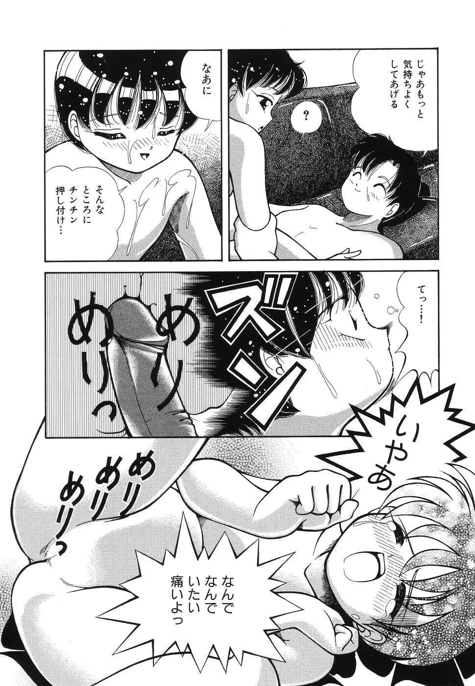 凌辱女子○学生 Page.92