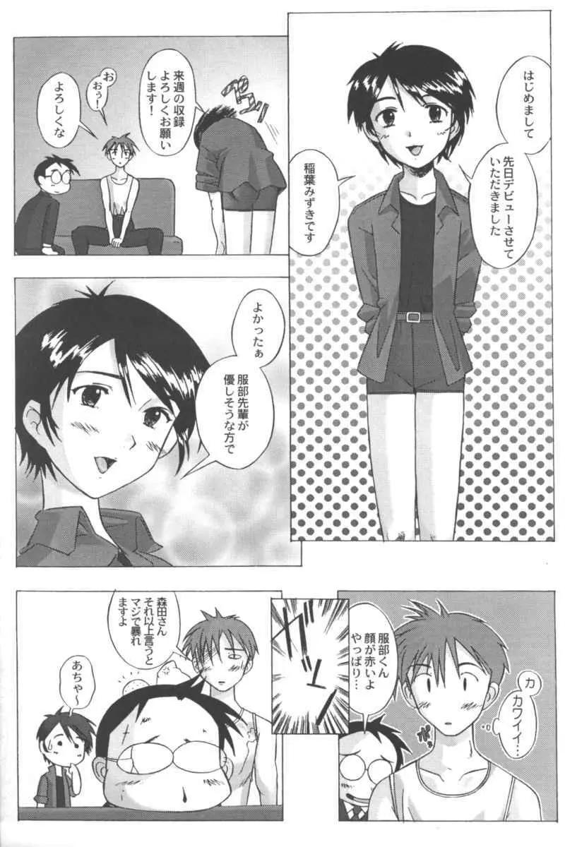 乱漫 Vol.5 ボーイシュガールアンソロジー Page.106