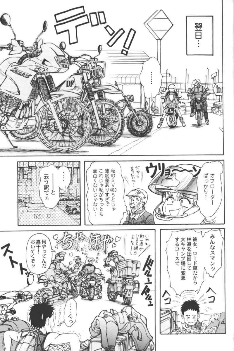 乱漫 Vol.5 ボーイシュガールアンソロジー Page.125