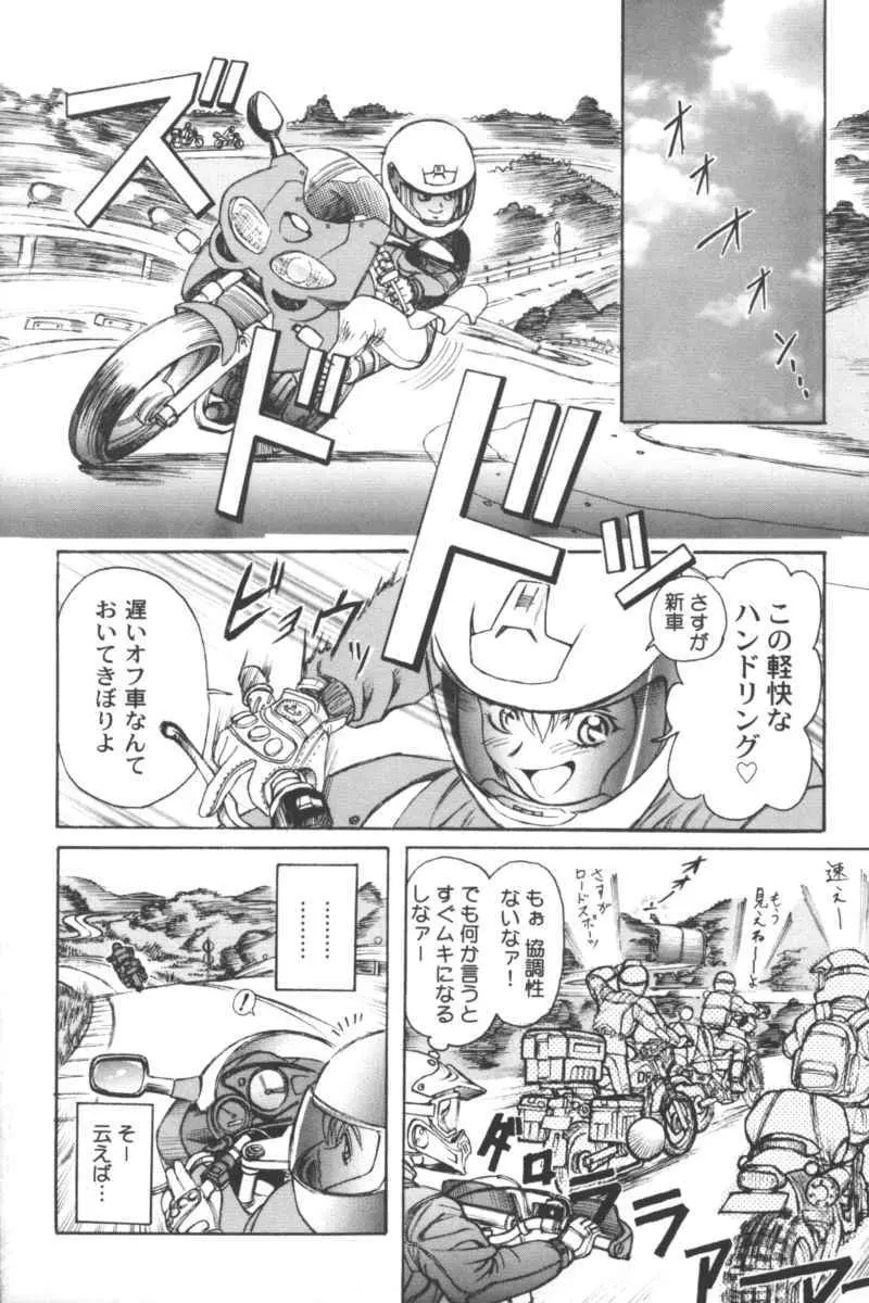 乱漫 Vol.5 ボーイシュガールアンソロジー Page.126