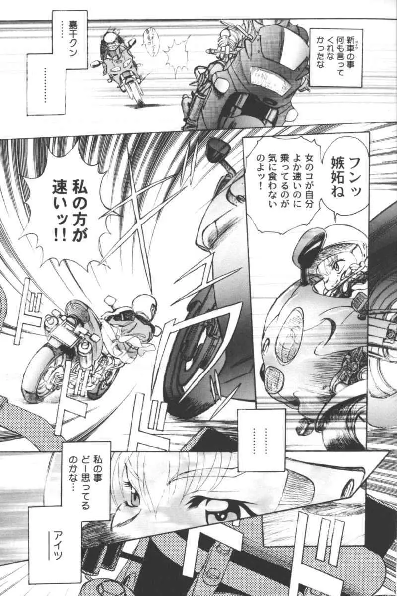 乱漫 Vol.5 ボーイシュガールアンソロジー Page.127