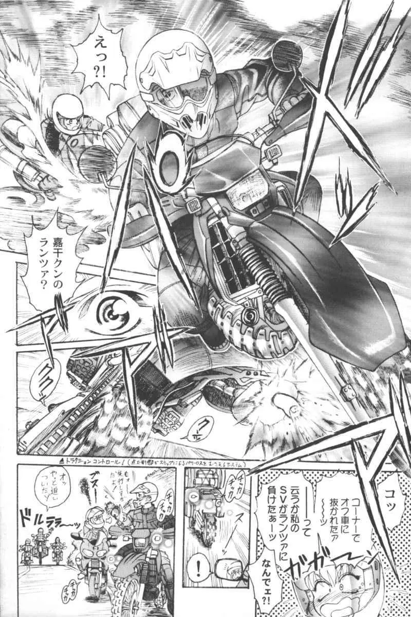 乱漫 Vol.5 ボーイシュガールアンソロジー Page.128