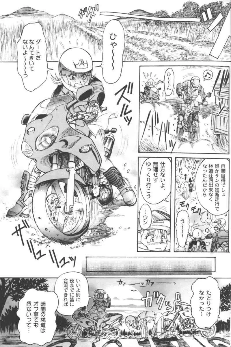 乱漫 Vol.5 ボーイシュガールアンソロジー Page.129