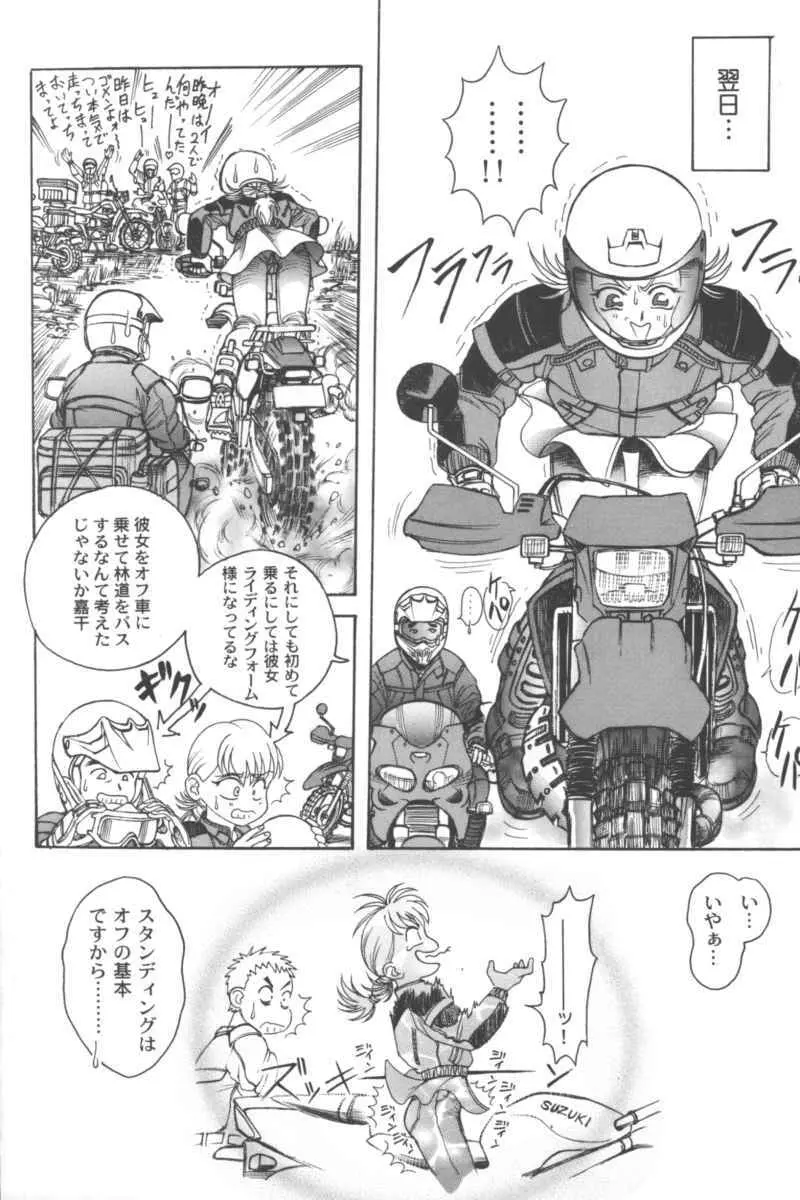 乱漫 Vol.5 ボーイシュガールアンソロジー Page.146