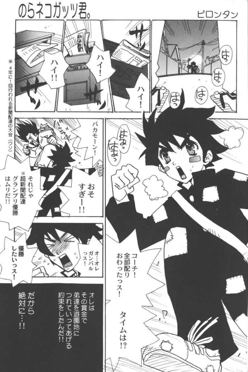 乱漫 Vol.5 ボーイシュガールアンソロジー Page.147