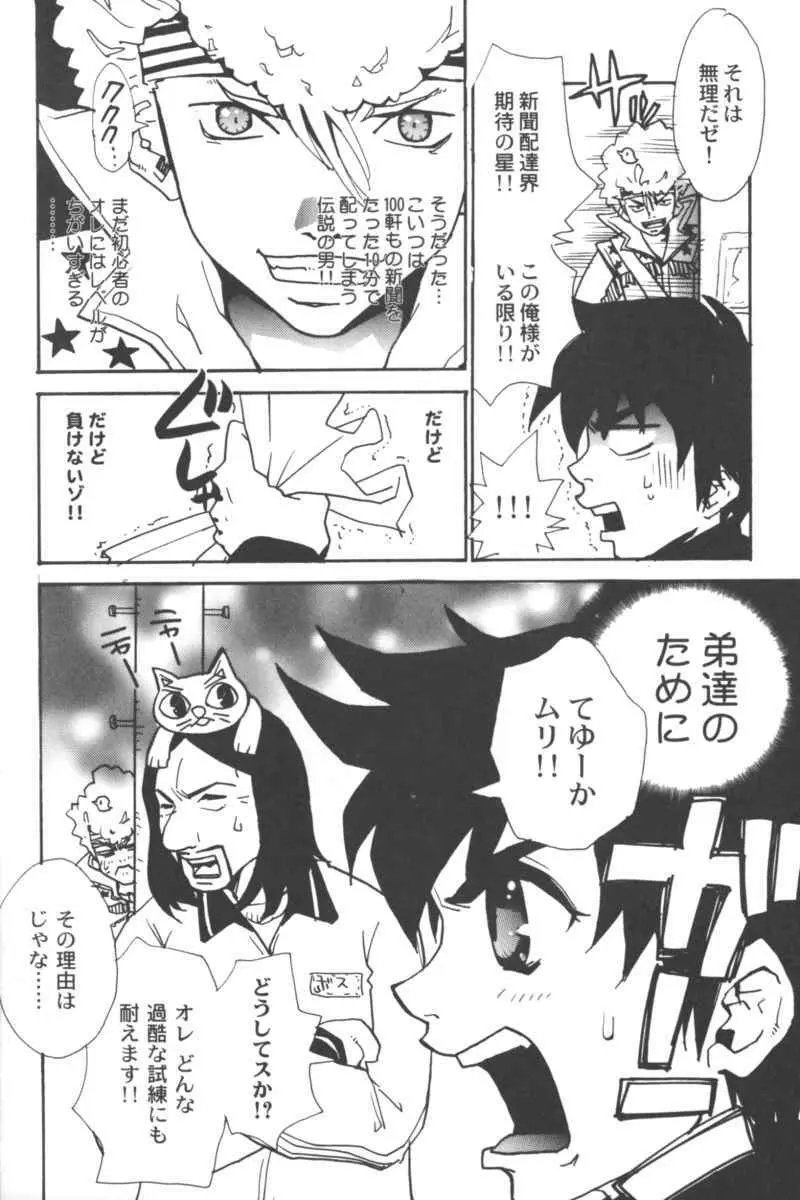 乱漫 Vol.5 ボーイシュガールアンソロジー Page.148
