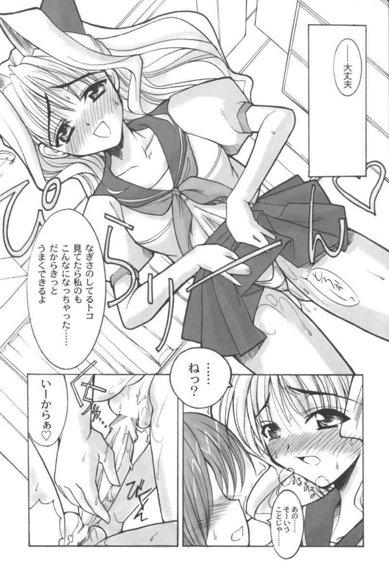 乱漫 Vol.5 ボーイシュガールアンソロジー Page.15