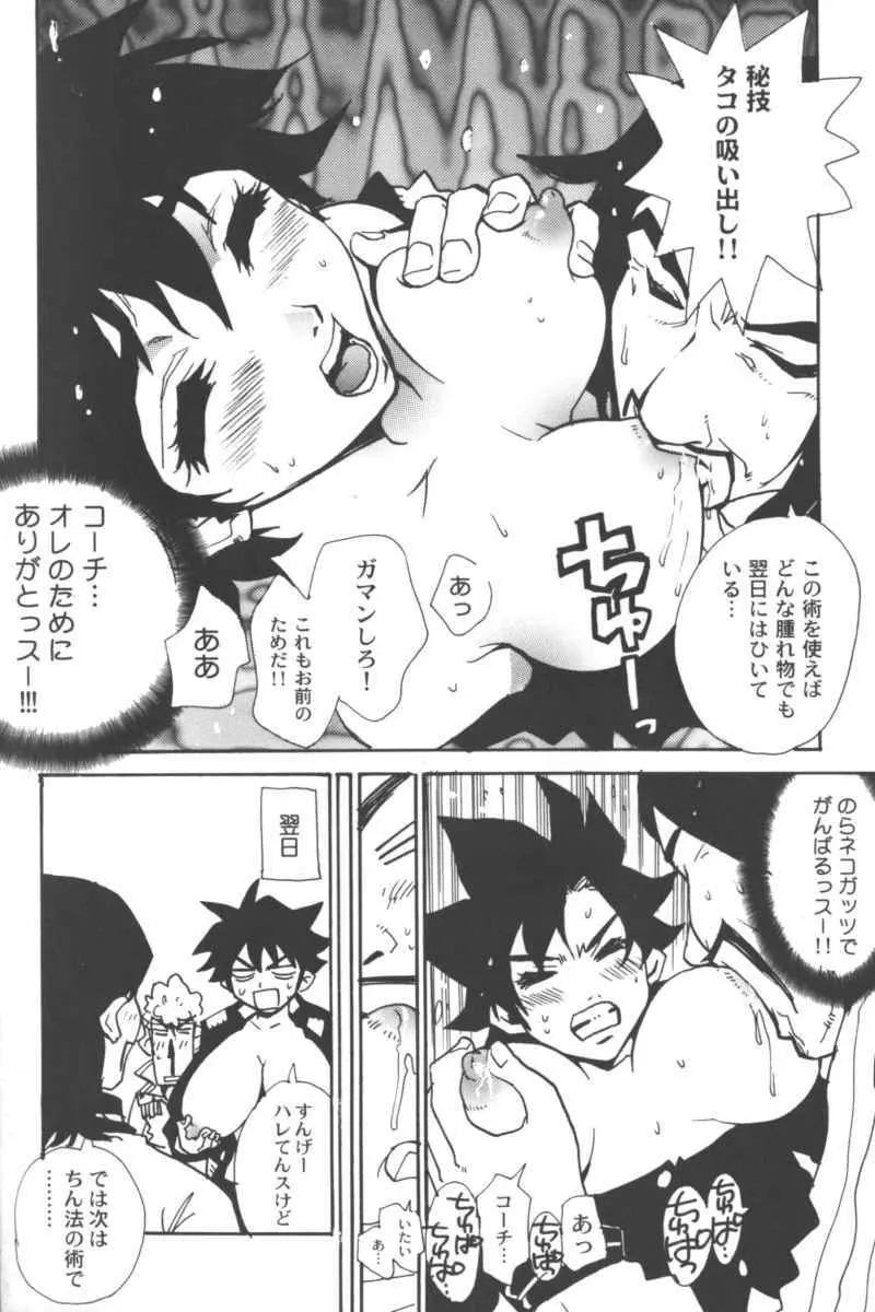 乱漫 Vol.5 ボーイシュガールアンソロジー Page.150