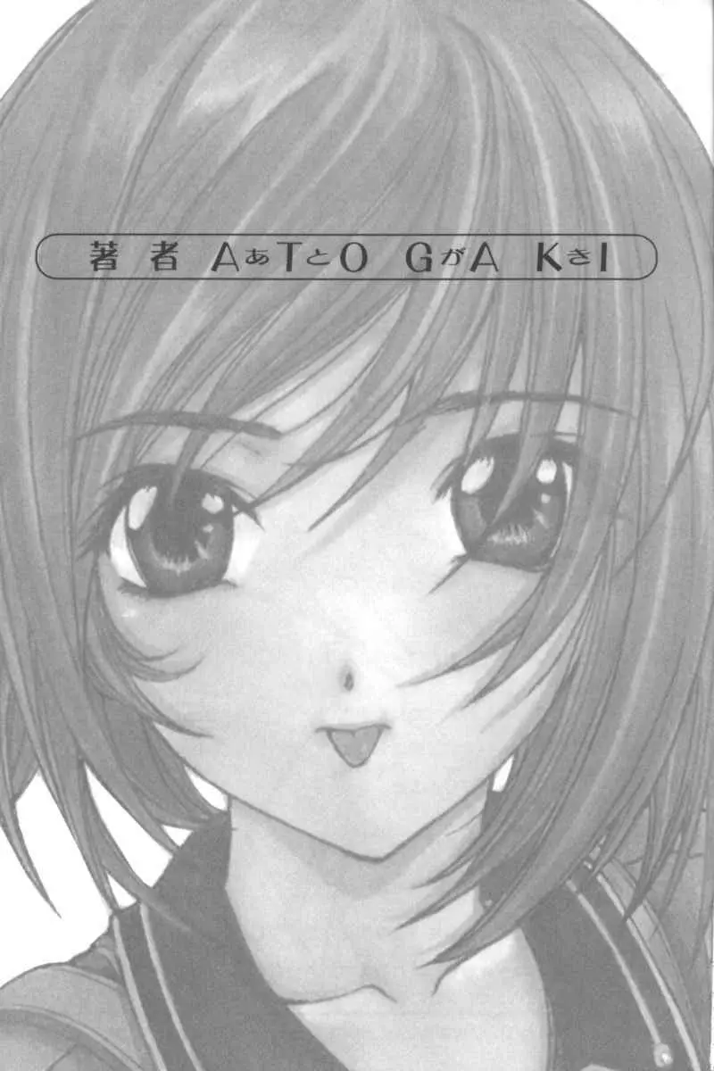 乱漫 Vol.5 ボーイシュガールアンソロジー Page.151