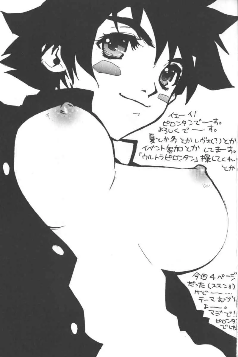 乱漫 Vol.5 ボーイシュガールアンソロジー Page.159