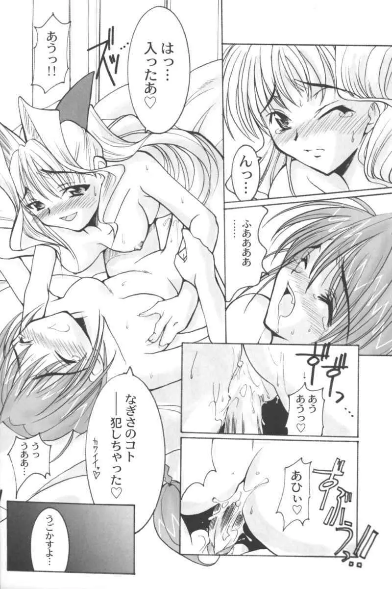 乱漫 Vol.5 ボーイシュガールアンソロジー Page.16